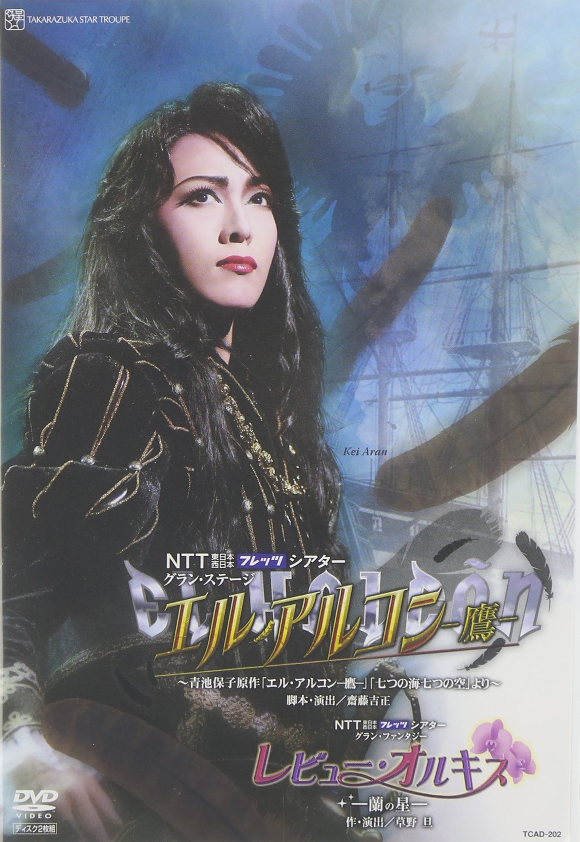Amazon.co.jp: 『エル・アルコン-鷹-』『レビュー・オルキス-蘭の星